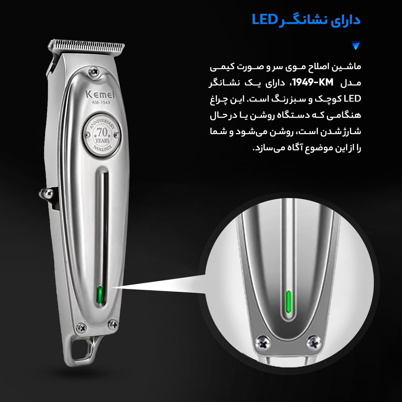 ماشین اصلاح موی صورت کیمی مدل KM-1949 -  - 7