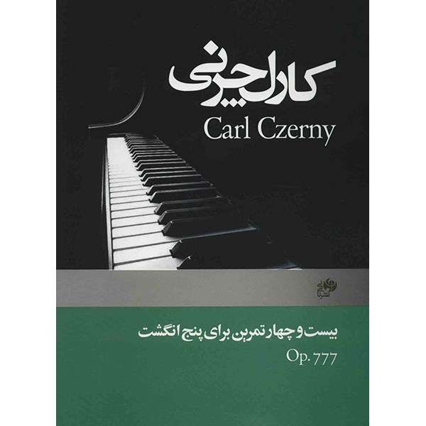 کتاب بیست و چهار تمرین برای پنج انگشت (اپوس 777) اثر کارل چرنی