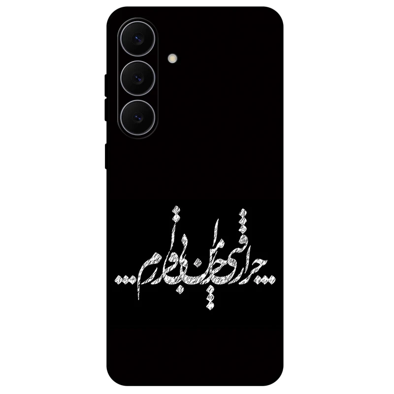 کاور مگافون طرح تایپوگرافی مدل 2387 مناسب برای گوشی موبایل سامسونگ Galaxy S25 FE
