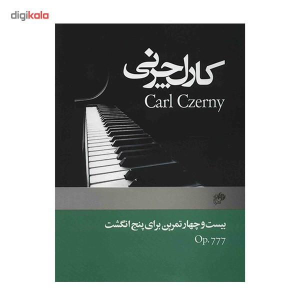 کتاب بیست و چهار تمرین برای پنج انگشت (اپوس 777) اثر کارل چرنی