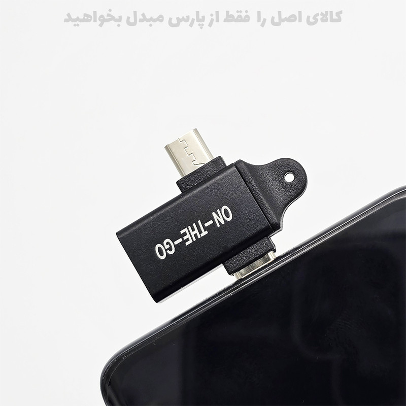 مبدل OTG به USB-C و microUSB مدل On The Go