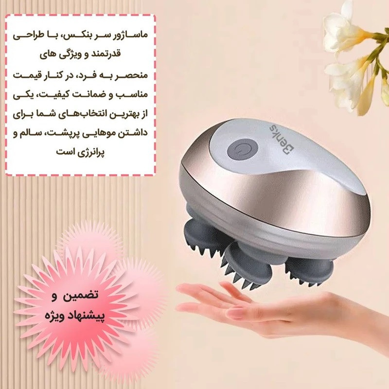 ماساژور سر و پوست بنکس مدل شارژی