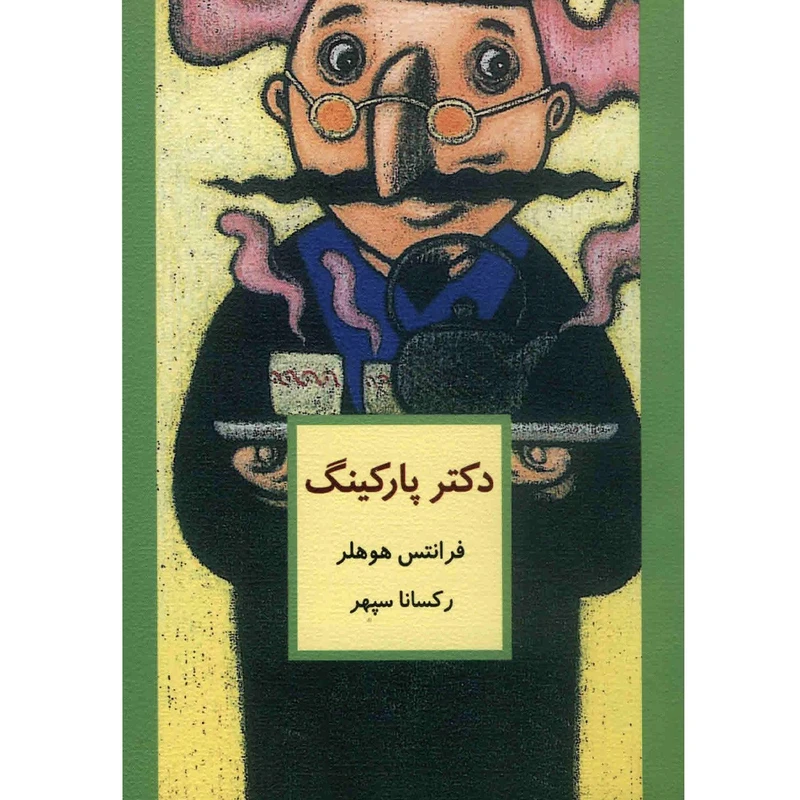 کتاب دکتر پارکینگ اثر فرانتس هوهلر