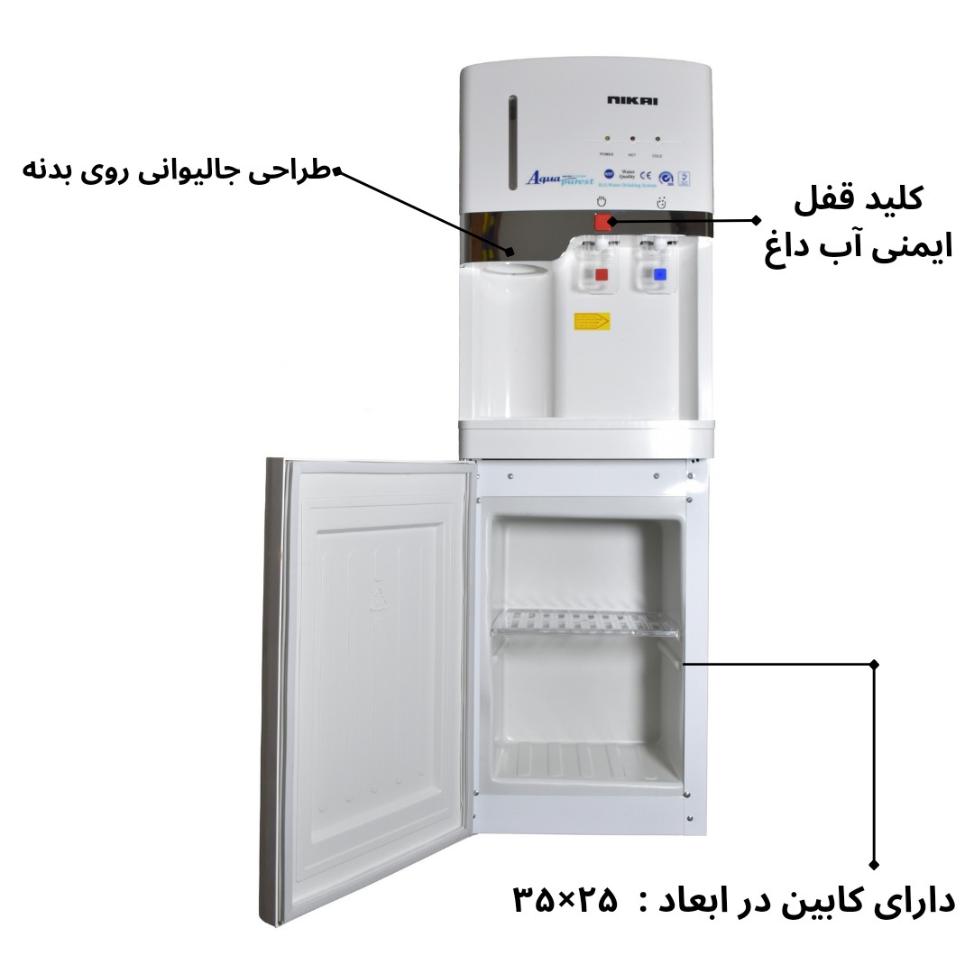 آبسردکن آکوا پیورست شریعتی مدل NIKAI- AL199 آبسردکن آکوا پیورست شریعتی مدل NIKAI- AL199