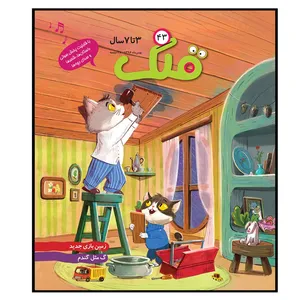 مجله قلک شماره 43