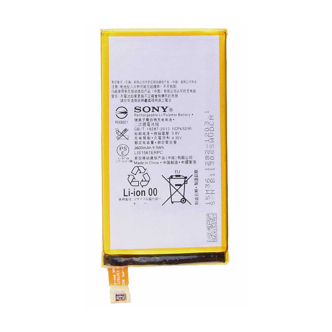 باتری موبایل مدل LIS1561ER ظرفیت 2600 میلی آمپر ساعت مناسب برای گوشی موبایل سونی Xperia C4 