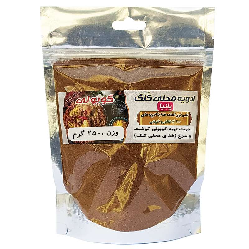 ادویه گوبولی پانیا - 250 گرم