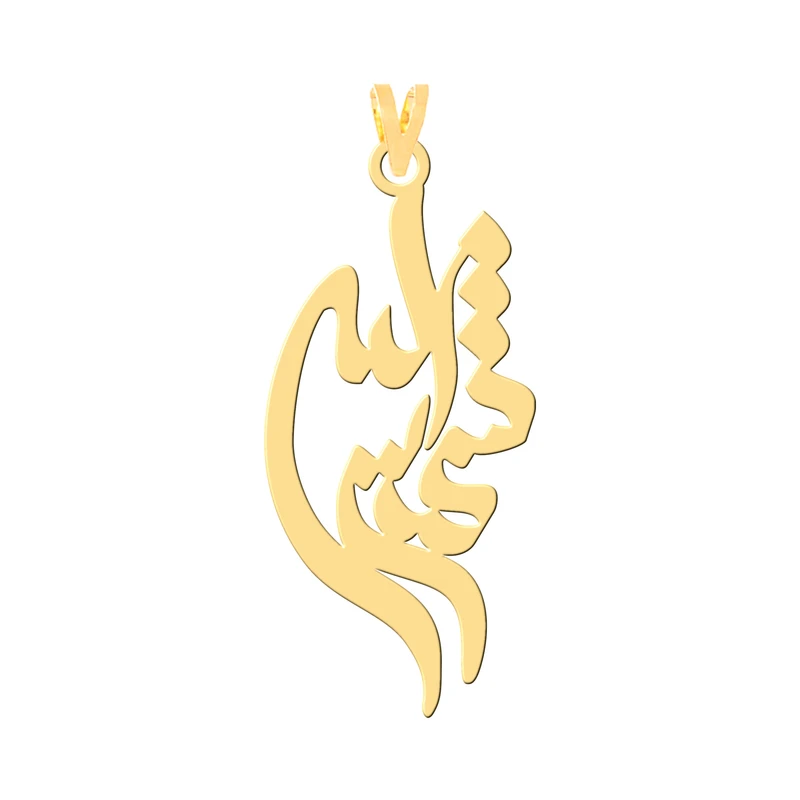 آویز گردنبند طلا 18 عیار زنانه کرابو طرح شمس الدین مدل Kr31026