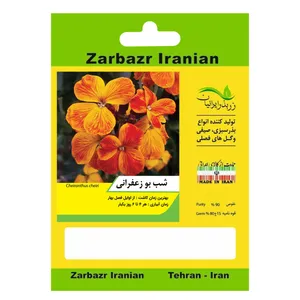 بذر گل شب بو زعفرانی زربذر ایرانیان کد ZBP-90