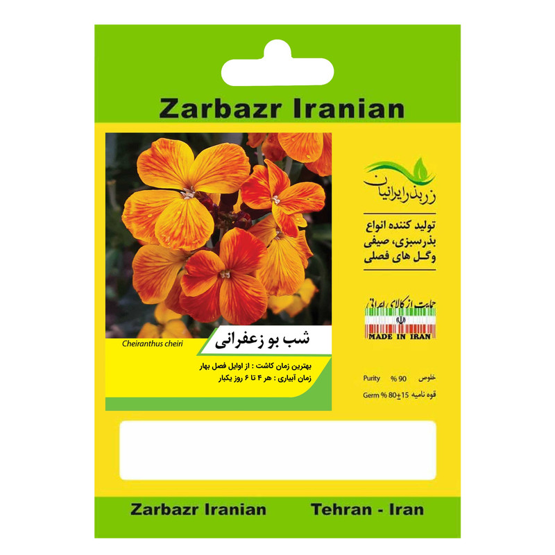 بذر گل شب بو زعفرانی زربذر ایرانیان کد ZBP-90