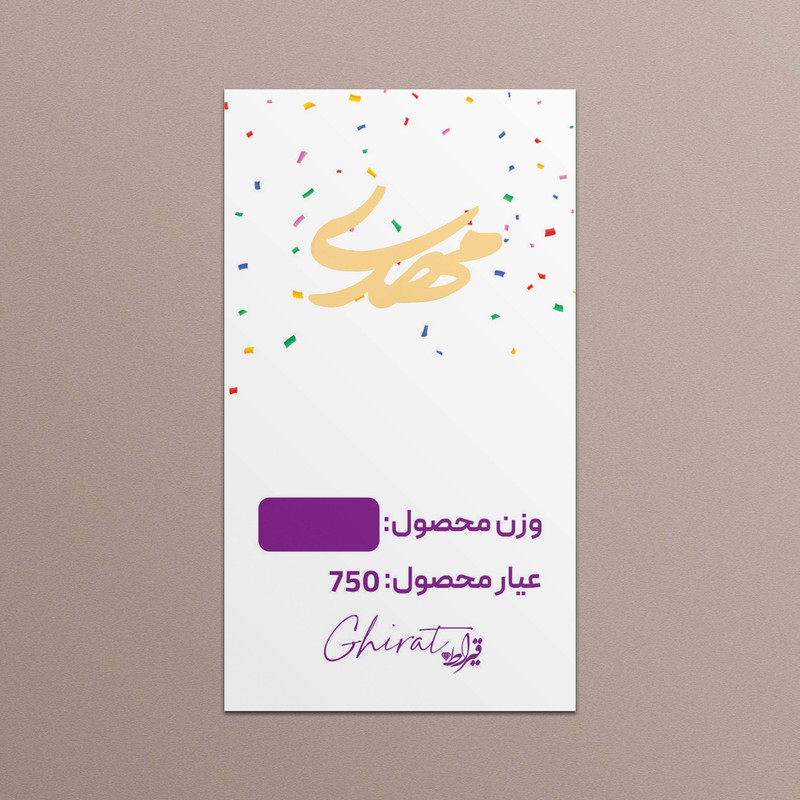 طلا گرمی 18 عیار قیراط طرح مهدی کد G00128