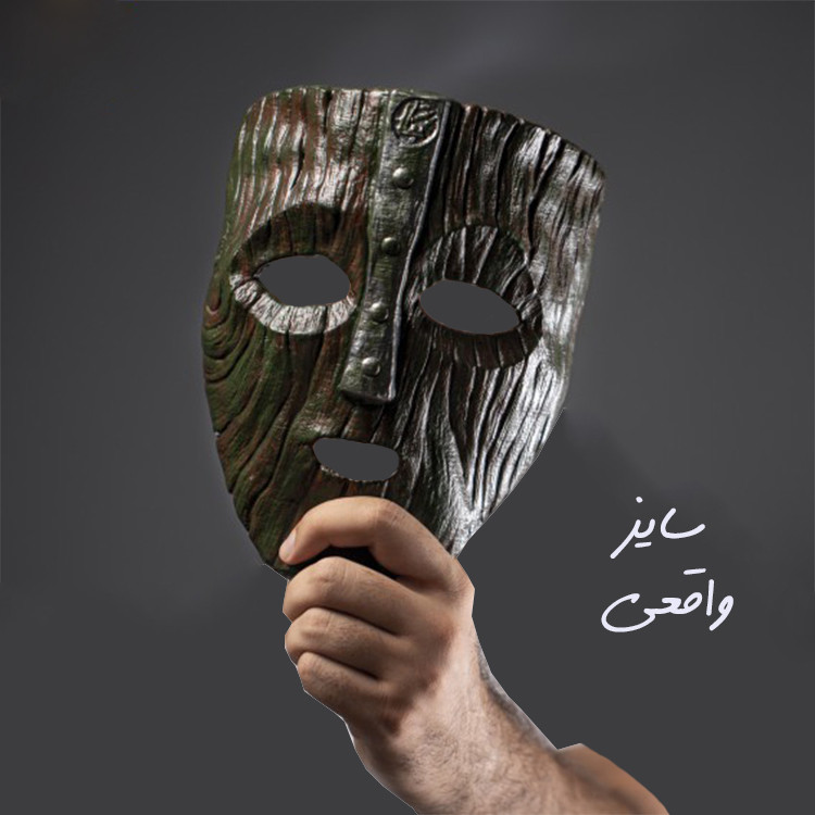 اسباب بازی زینتی کاف تینگز مدل ماسک فیلم  the mask