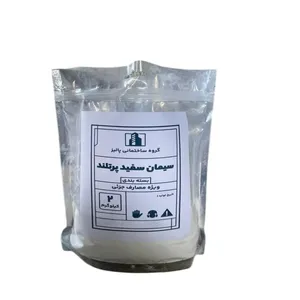 سیمان سفید پرتلند مدل ساوه وزن 2 کیلوگرم