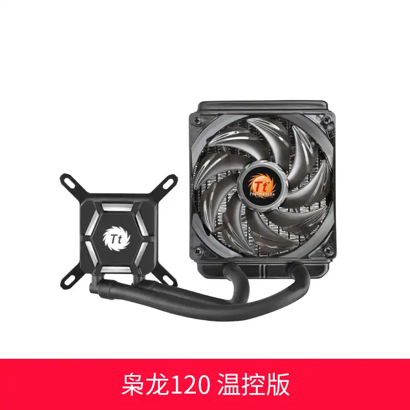 سیستم خنک کننده آبی ترمالتیک مدل RIING RED EDITION 120