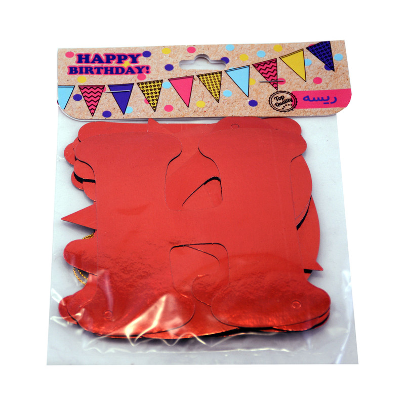 ریسه تزئینی مدل تولدت مبارک