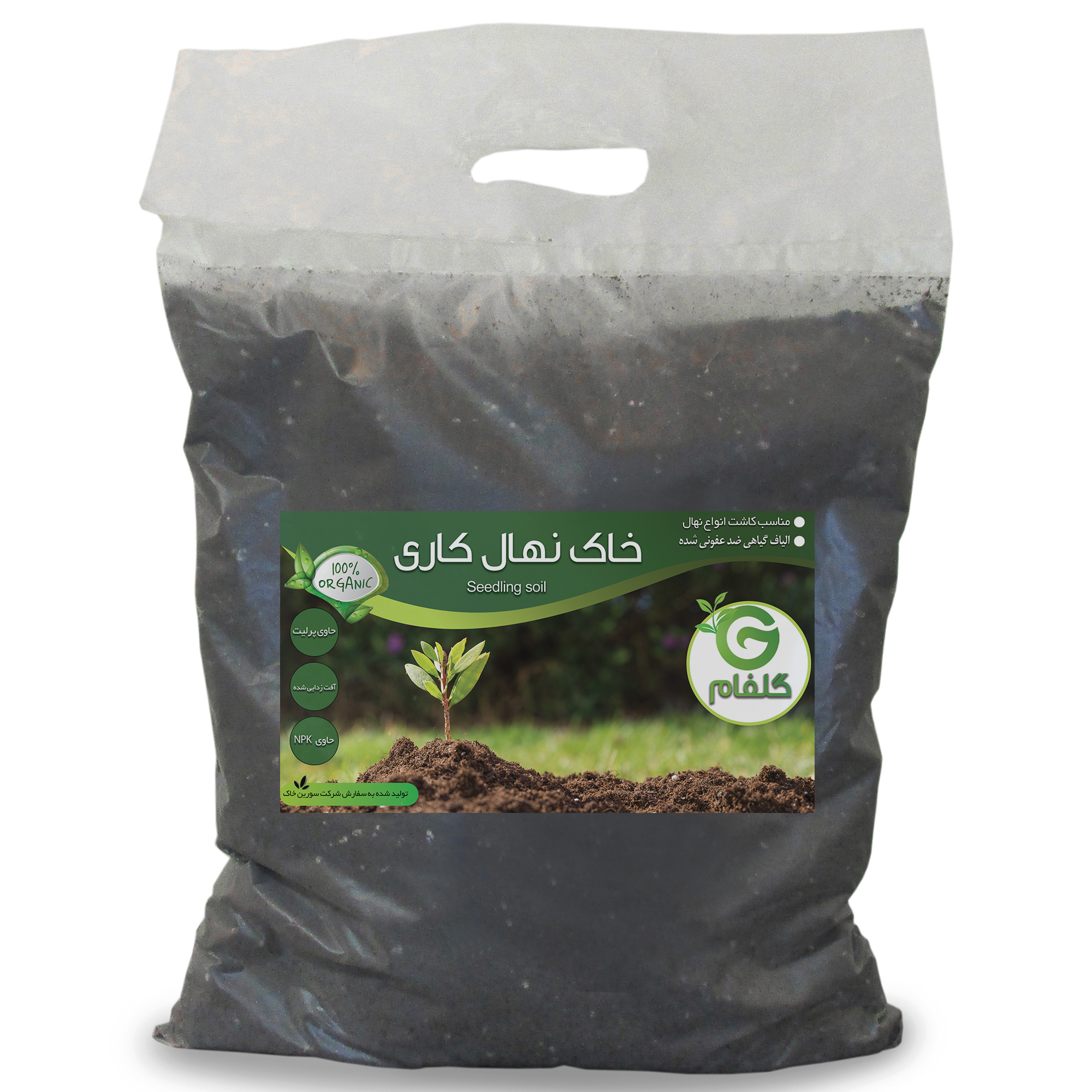 خاک نهال کاری گلفام مدل GN12 حجم 12 لیتر