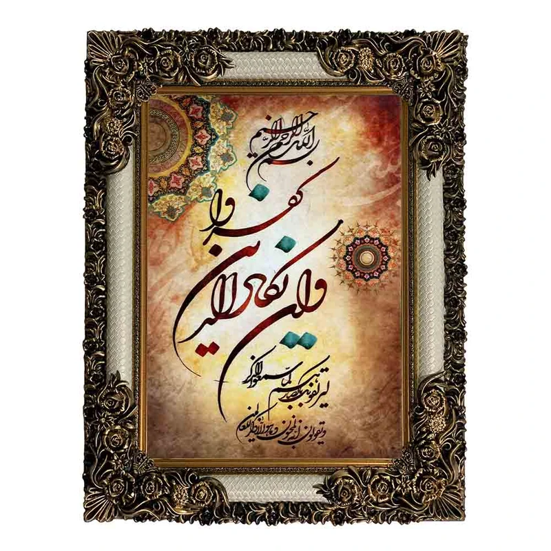 تابلو فرش ماشینی مدل وان یکاد کد 8966