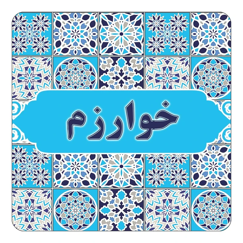 مگنت کاکتی طرح اسم خوارزم مدل اسلیمی کد mg21979