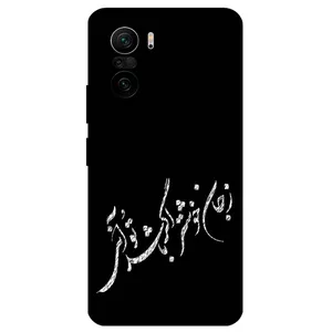 Megafone Typography 2389 Cover For Xiaomi Mi 11i 5G / 11X / 11 X Pro