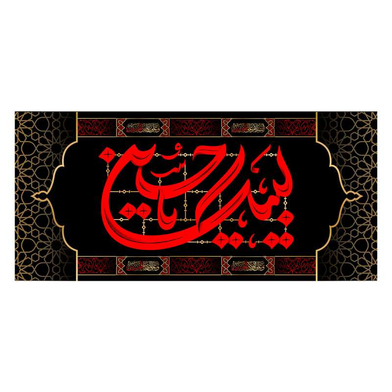 پرچم مدل لبیک یا حسین کد 6740M