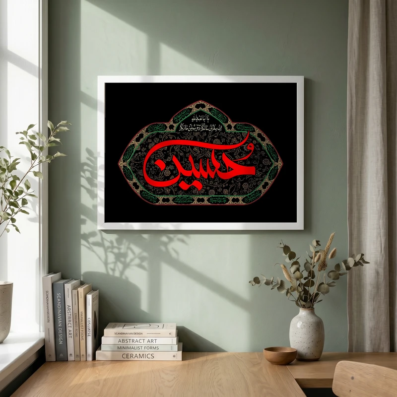 تابلو طرح شهادت امام حسین (ع) مدل G14325 فریم سفید