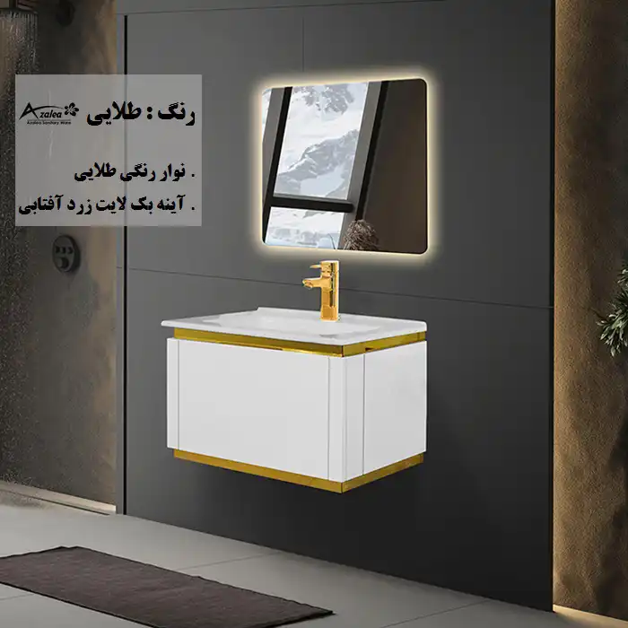 روشویی آزالیا مدل Sarina02 به همراه آینه