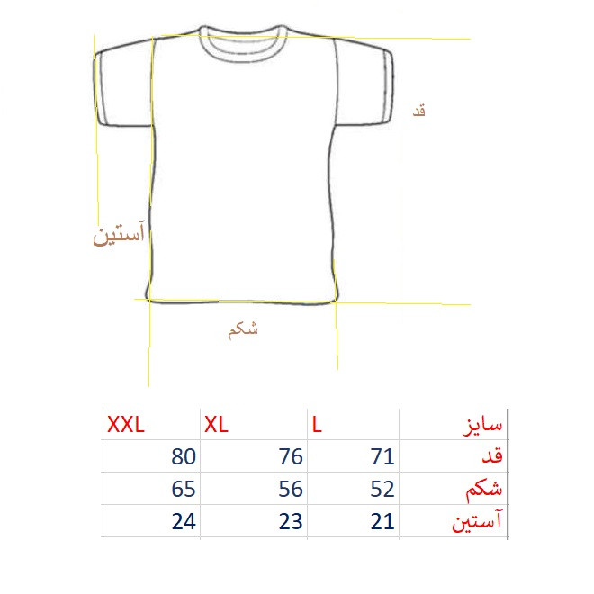 زیرپوش آستین دار مردانه عرشیا کد 431