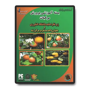 نرم افزار آموزش پرورش مرکبات آسا کسب و کارنشر متین موقرنژاد