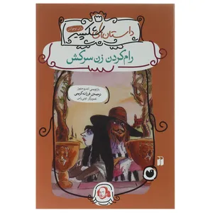 کتاب داستان های شکسپیر اثر اندرو متیوز