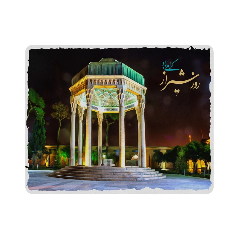 ماوس پد اطلس آبی طرح روز شیراز گرامی باد و آرامگاه حافظ شیرازی  مدل T5527