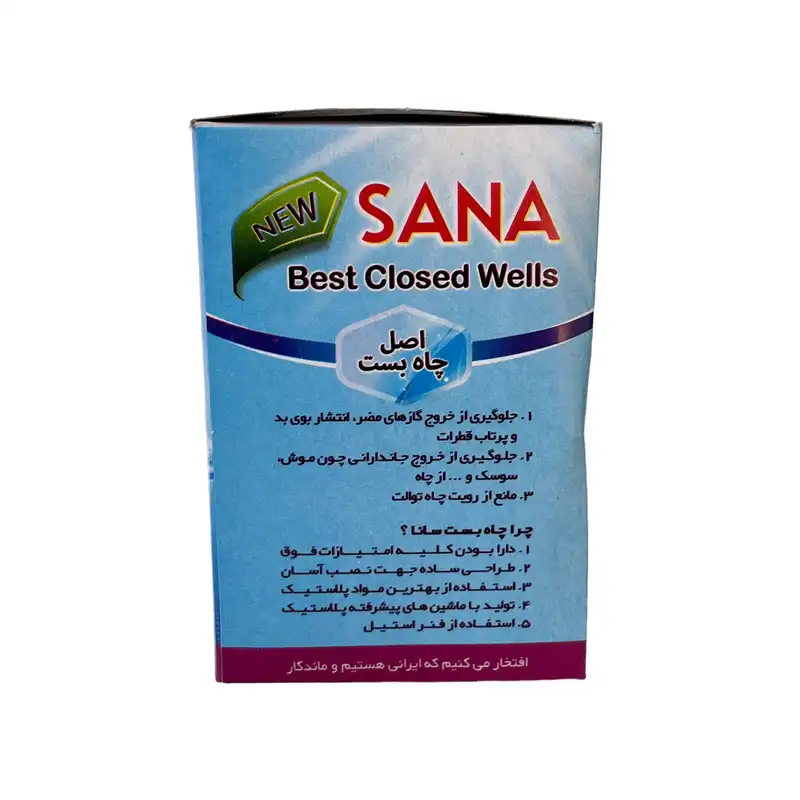 چاه بست سانا مدل تک درب جعبه ای مجموعه 10 عددی