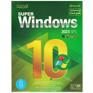 سیستم عامل Windows 10 Update 2023 SP1 نشر نوین پندار