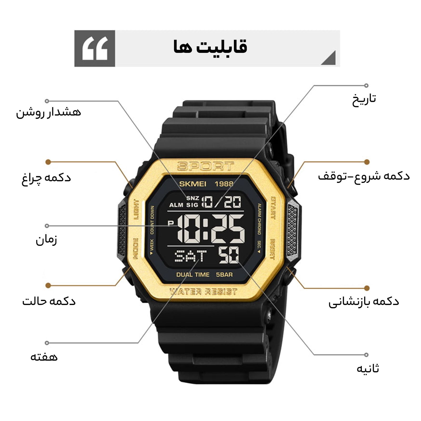 ساعت مچی دیجیتال اسکمی مدل 1988GN -  - 8