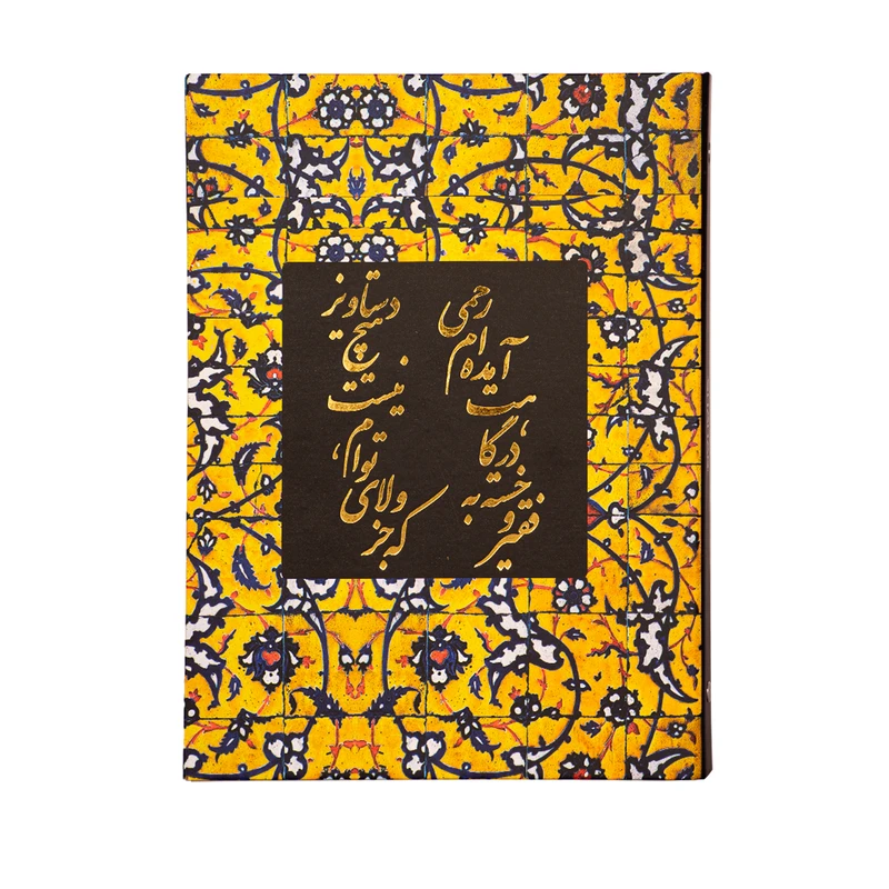 دفتر کلاسوری 80 برگ مدل طلاکوب کاشی کد L3286