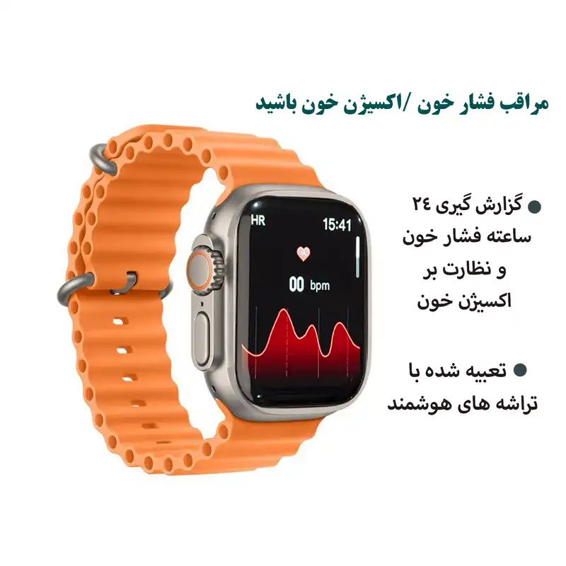 ساعت هوشمند کربی مدل WATCH-ULTRA