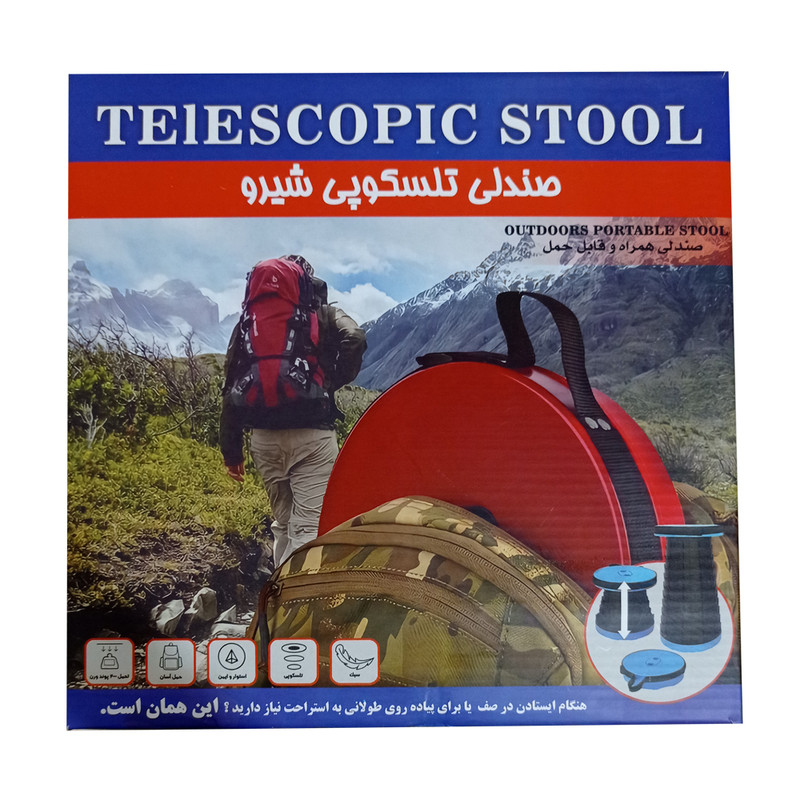 صندلی سفری مدل تلسکوپی شیرو 1