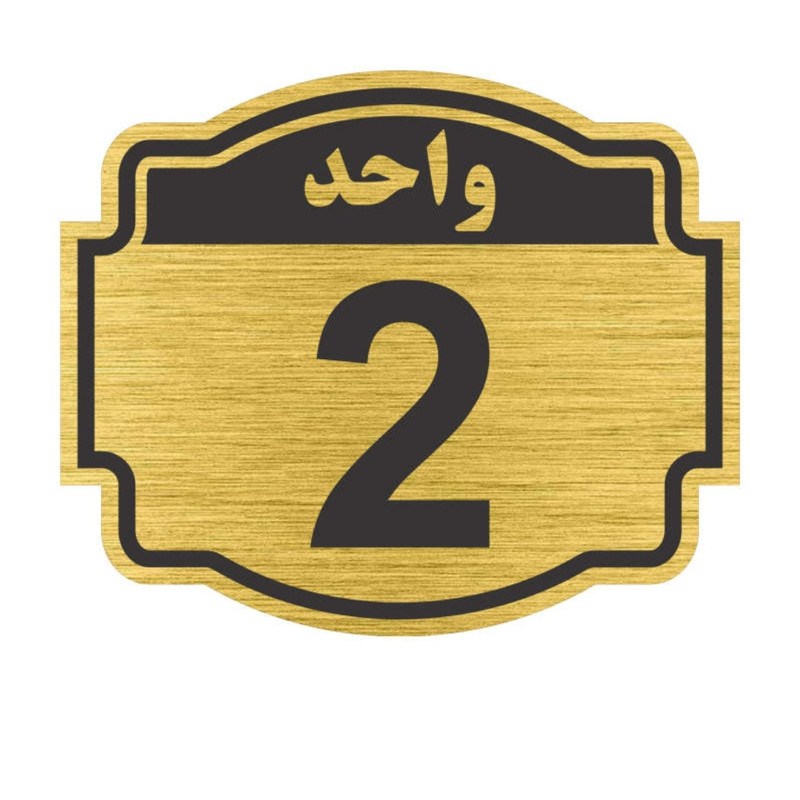 تابلو نشانگر مدل واحد 2