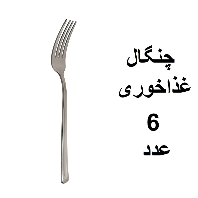 سرویس قاشق و چنگال 12 پارچه قاشینو مدل مونت کارلو