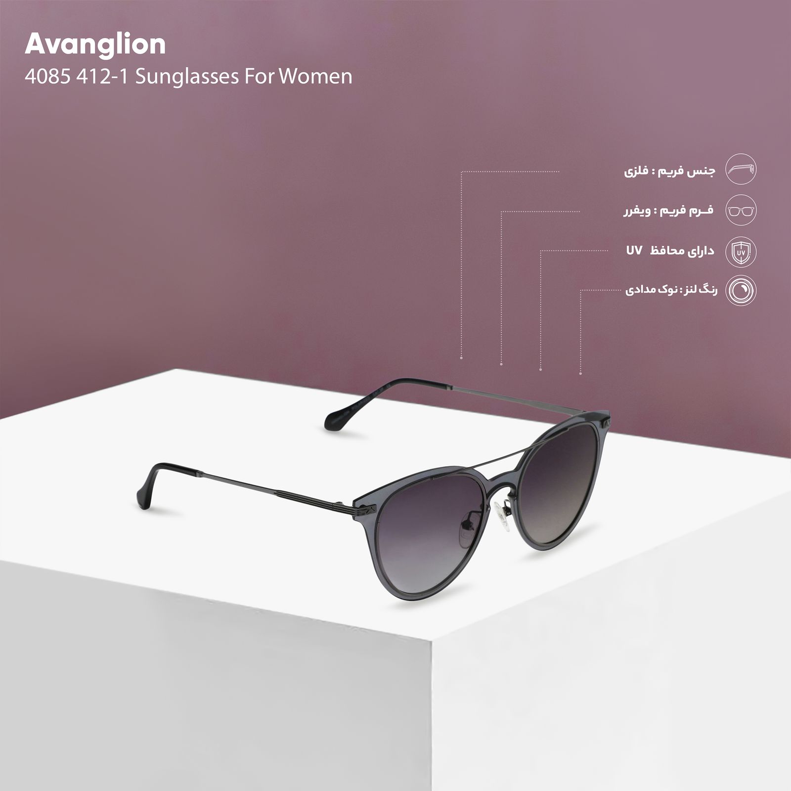 عینک آفتابی زنانه آوانگلیون مدل 4085 412-1 -  - 8