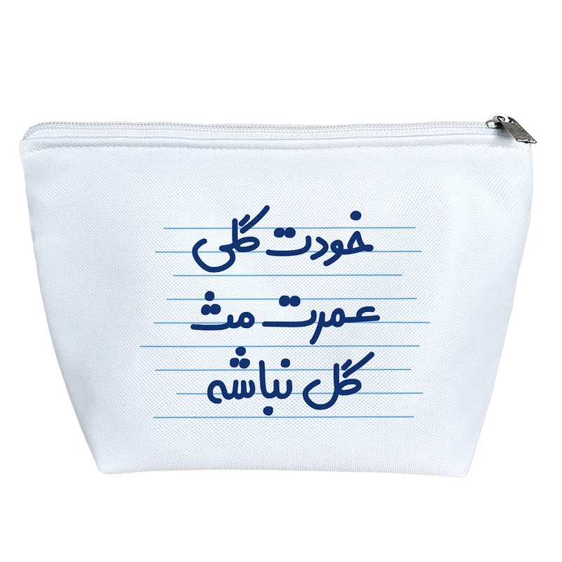 کیف لوازم آرایش دخترانه خندالو مدل خودت گلی عمرت مث گل نباشه کد 3657