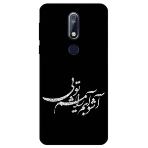 Megafone Typography 2391 Cover For Nokia 7.1