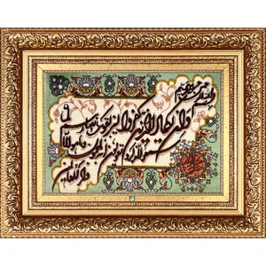 تابلو فرش دستباف فرش میرنظامی مدل وان یکاد و جل جلاله کد k1254