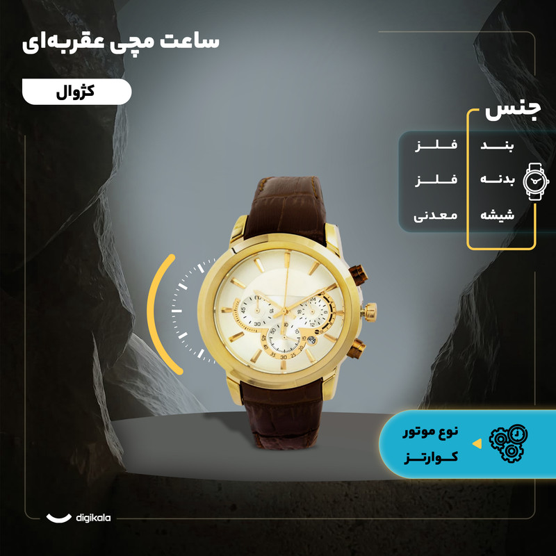 ساعت مچی عقربه‌ای مردانه کوارتز مدل کلاسیک تک موتوره بند چرم کد 1.3