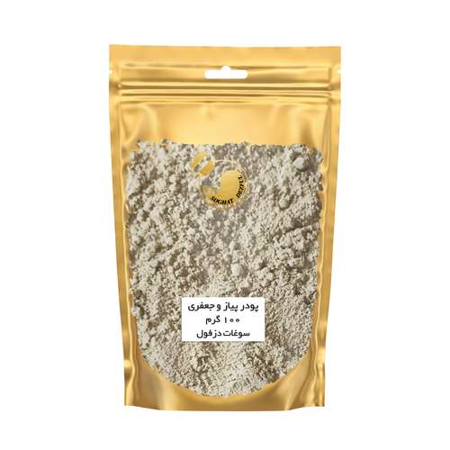  پودر پیاز و جعفری سوغات دزفول - 100 گرم