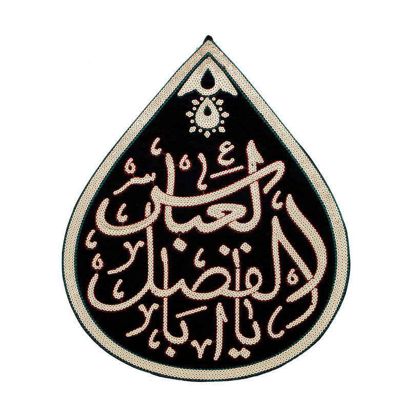 پرچم مدل محرم یا اباالفضل العباس کد 40001362