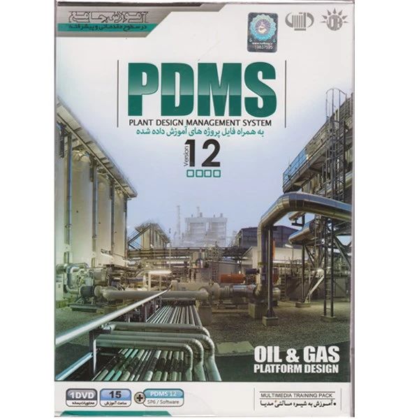 آموزش جامع مدیریت طراحی پلت-فرم-های نفت و گاز نسخه 12