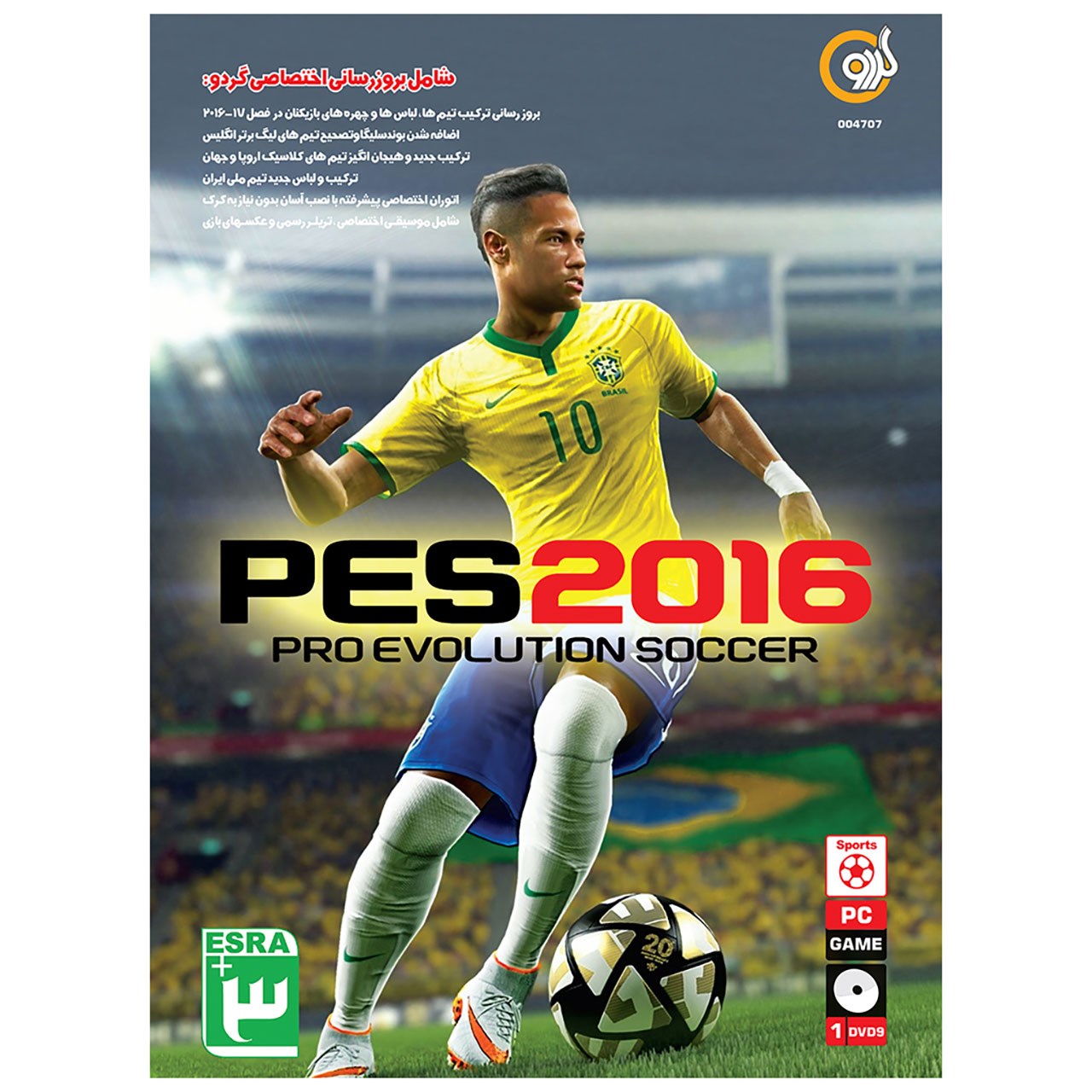 بازی PES 2016 مخصوص PC