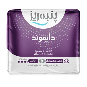 نوار بهداشتی بالدار پنبه ریز مدل دایموند بسته 10 عددی