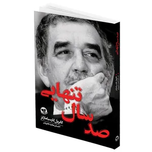 کتاب صد سال تنهایی اثر لارس اسونسن انتشارات زرین کلک