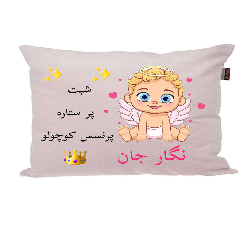 بالش نوزاد ناریکو طرح اسم نگار کد 09